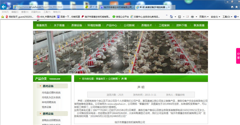 www.iannnn.com